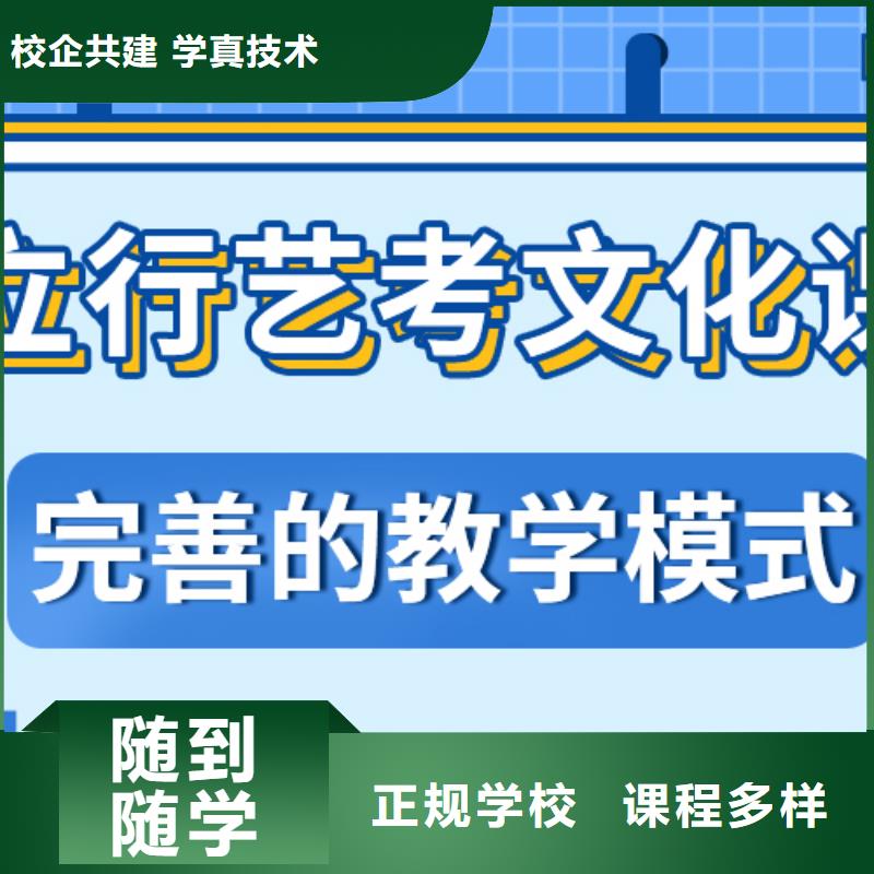 【藝考生文化課沖刺】-高考復(fù)讀實(shí)操培訓(xùn)