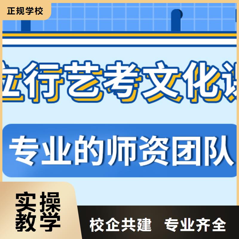 藝考生文化課沖刺高考復(fù)讀白天班學(xué)真技術(shù)