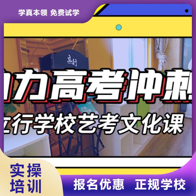 藝考生文化課沖刺高考復(fù)讀白天班學(xué)真技術(shù)