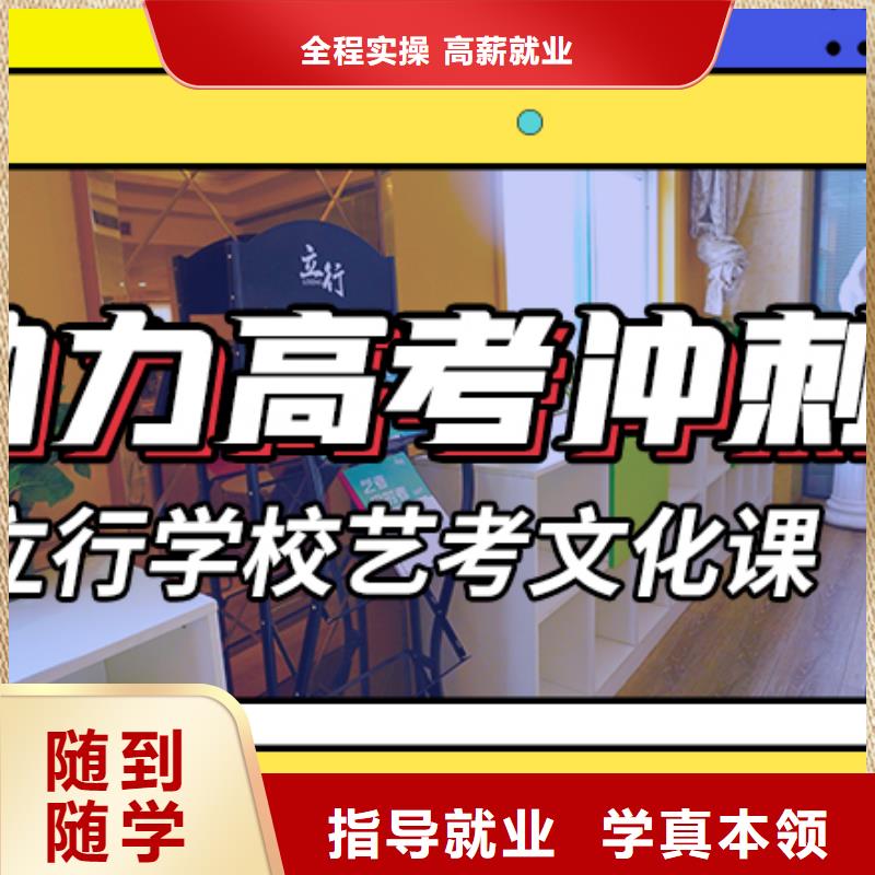 【藝考生文化課沖刺】-高考復(fù)讀實(shí)操培訓(xùn)