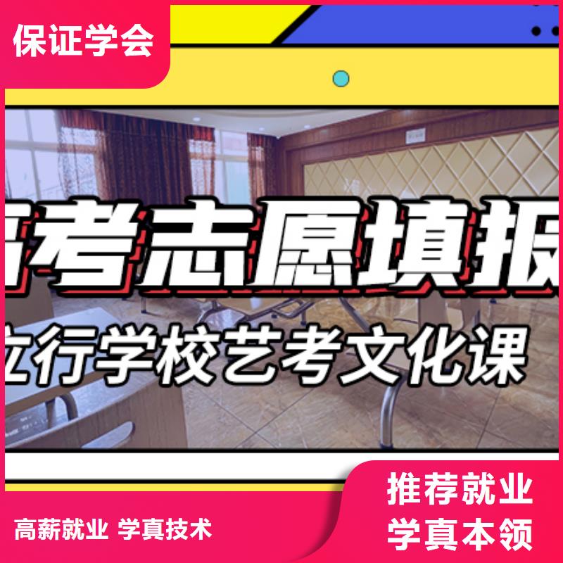 藝考生文化課沖刺高考復(fù)讀白天班學(xué)真技術(shù)