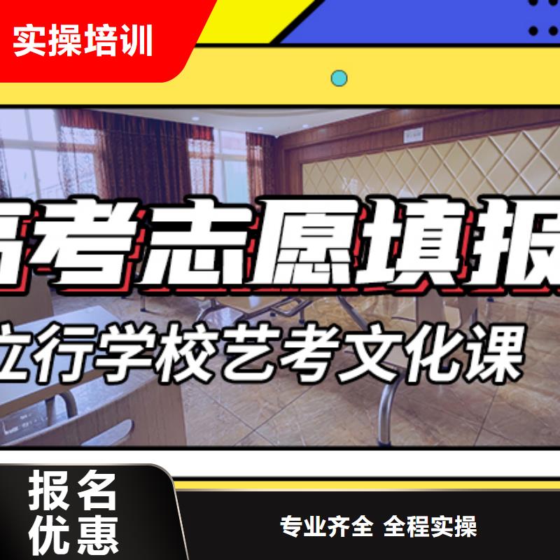 藝考生文化課沖刺高考全日制培訓班理論+實操