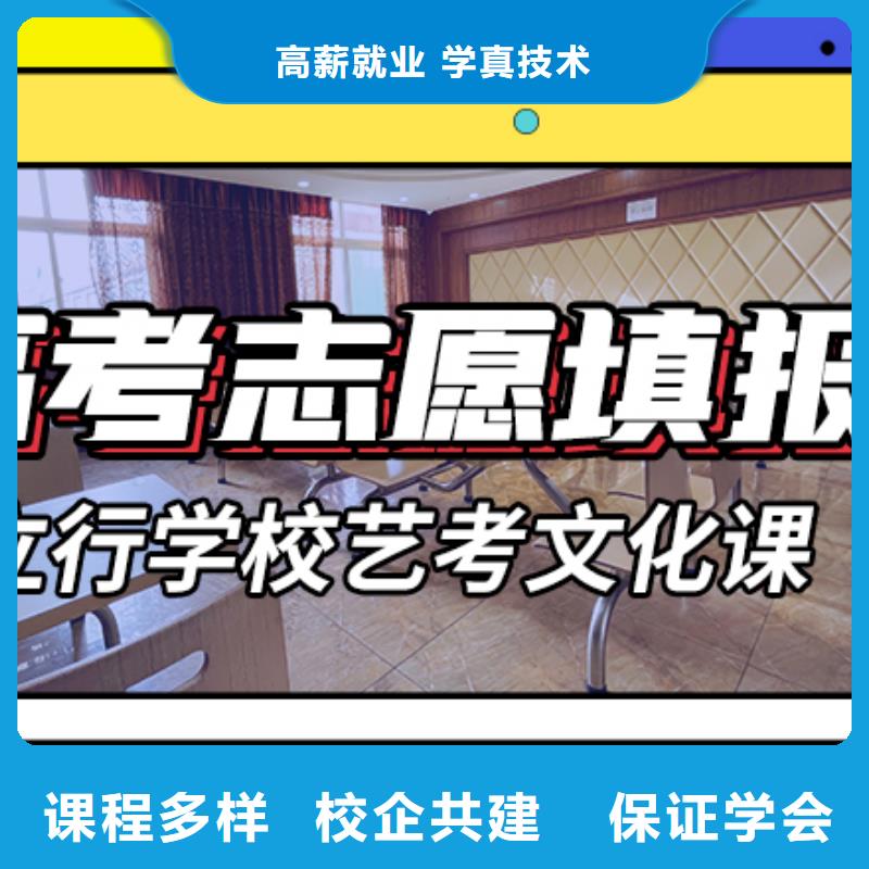 藝考生文化課沖刺高考復(fù)讀白天班學(xué)真技術(shù)