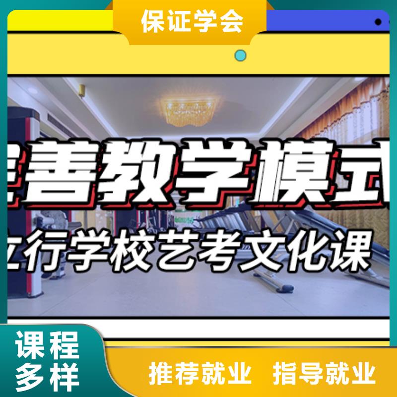 【藝考生文化課沖刺】-高考復(fù)讀實(shí)操培訓(xùn)