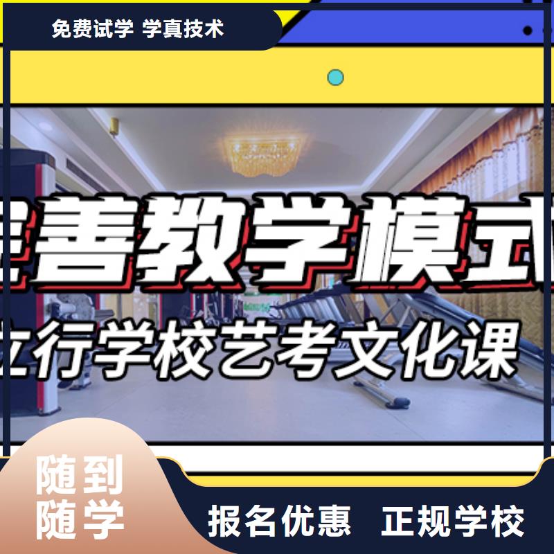 藝考生文化課沖刺高考復(fù)讀白天班學(xué)真技術(shù)