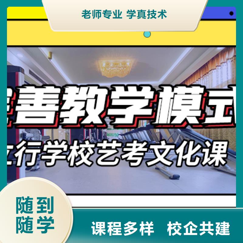 藝考生文化課沖刺高考全日制培訓班理論+實操
