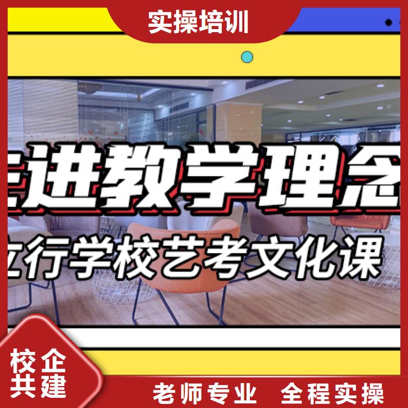 【藝考生文化課沖刺】-高考復(fù)讀實(shí)操培訓(xùn)