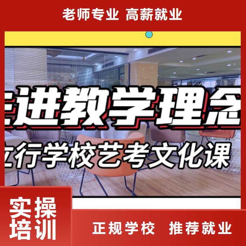 藝考生文化課沖刺高考復(fù)讀白天班學(xué)真技術(shù)
