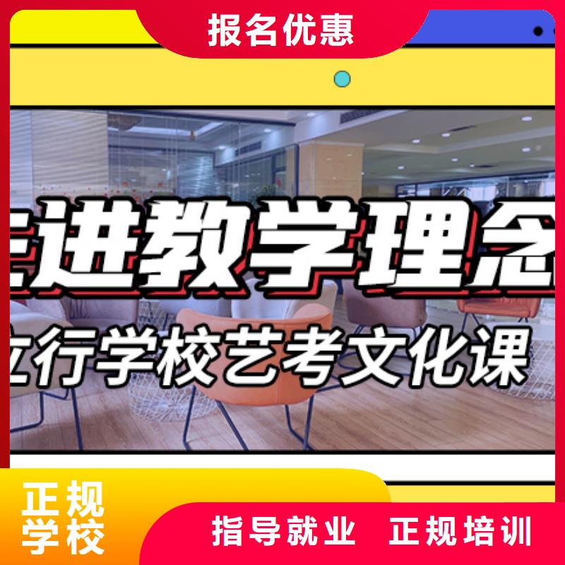 藝考生文化課沖刺高考全日制培訓班理論+實操