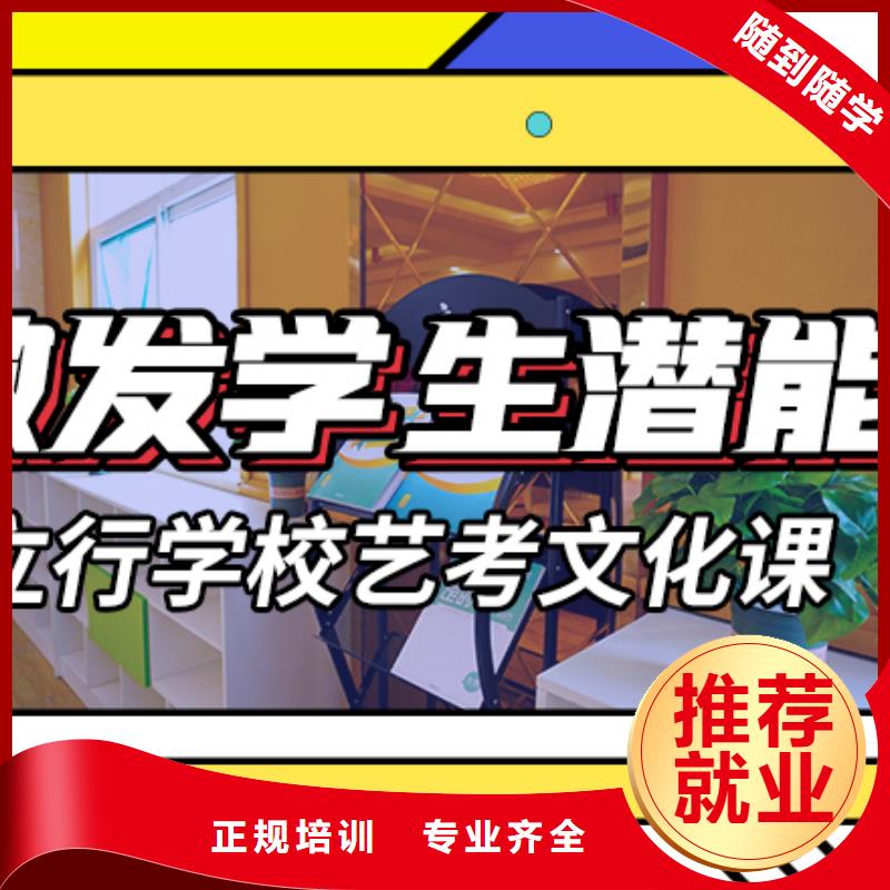 【藝考生文化課沖刺】-高考復(fù)讀實(shí)操培訓(xùn)