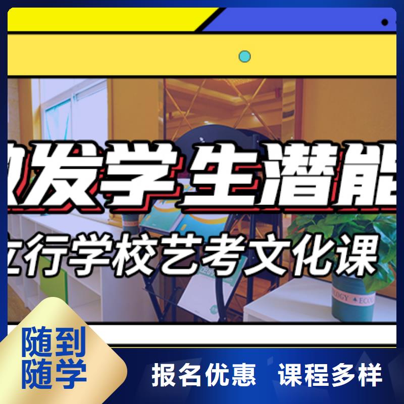 藝考生文化課沖刺高考復(fù)讀白天班學(xué)真技術(shù)