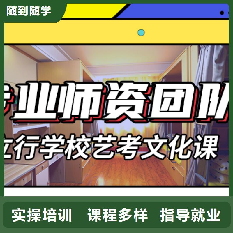 【藝考生文化課沖刺】-高考復(fù)讀實(shí)操培訓(xùn)