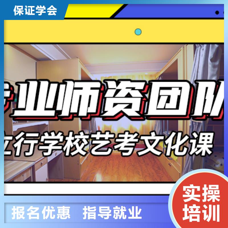 藝考生文化課沖刺-高考復讀清北班實操教學