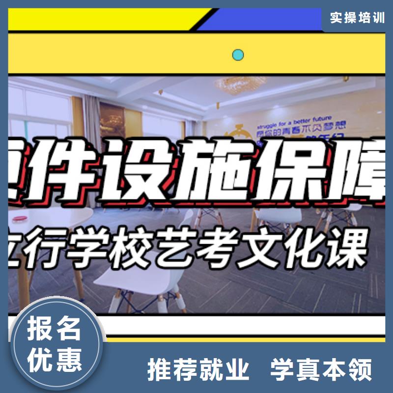 藝考生文化課沖刺高考復(fù)讀白天班學(xué)真技術(shù)