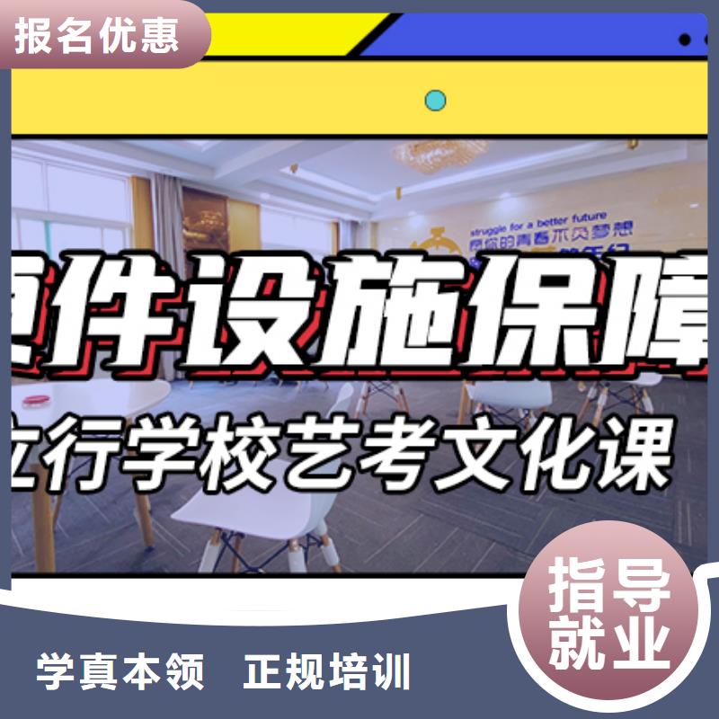 藝考生文化課沖刺高考全日制培訓班理論+實操