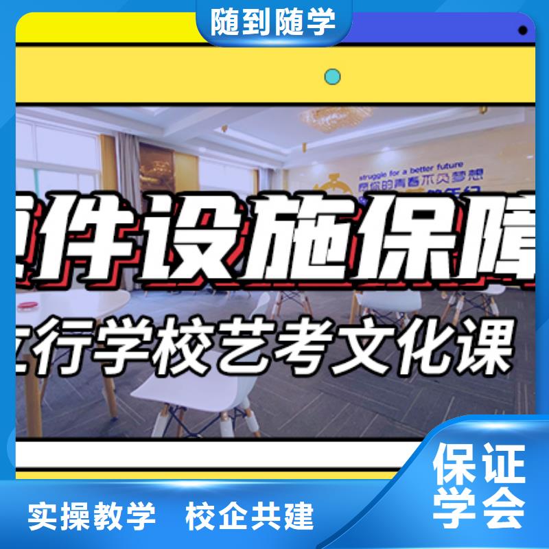 藝考生文化課沖刺高考復(fù)讀白天班學(xué)真技術(shù)