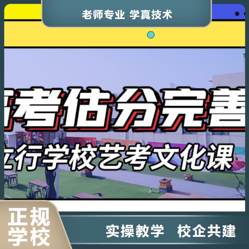 【藝考生文化課沖刺】-高考復(fù)讀實(shí)操培訓(xùn)