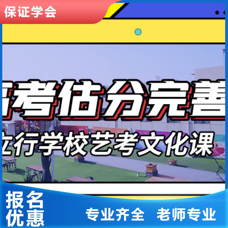 【藝考生文化課沖刺】-高考復(fù)讀實操培訓(xùn)