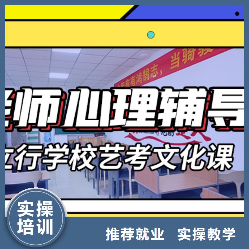 藝考生文化課沖刺高考復(fù)讀白天班學(xué)真技術(shù)