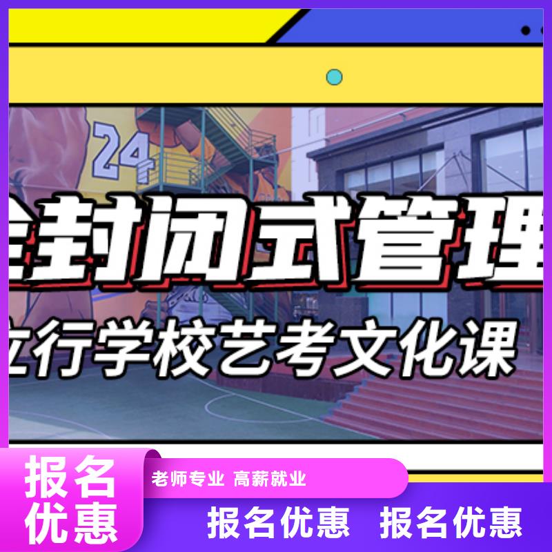 藝考生文化課沖刺高考全日制培訓班理論+實操