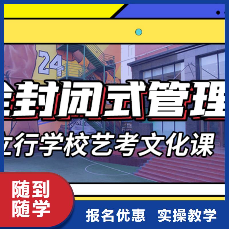 【藝考生文化課沖刺】-高考復(fù)讀實操培訓(xùn)