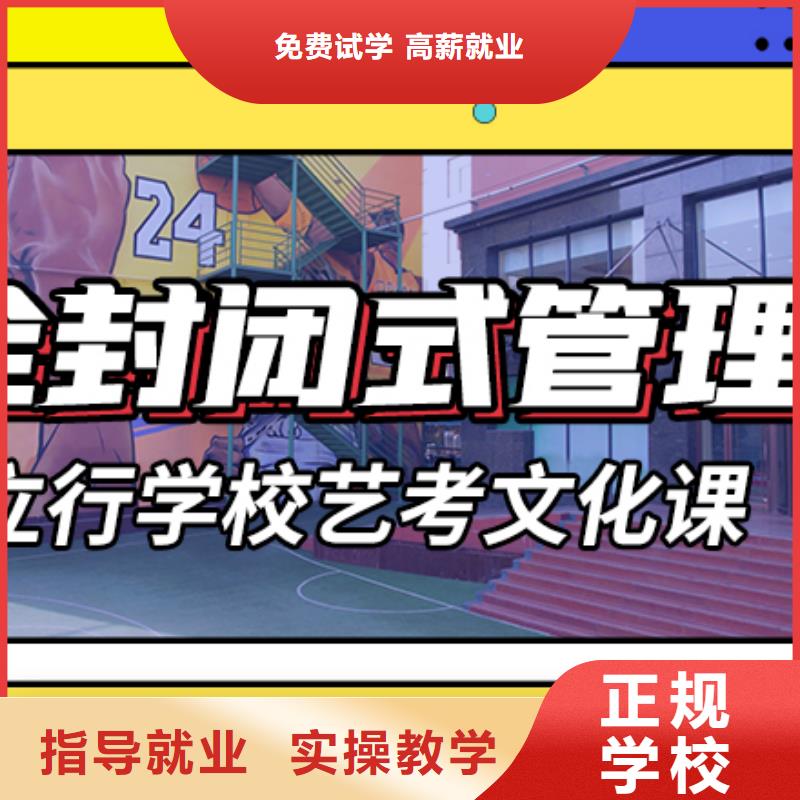 【藝考生文化課沖刺】-高考復(fù)讀實(shí)操培訓(xùn)
