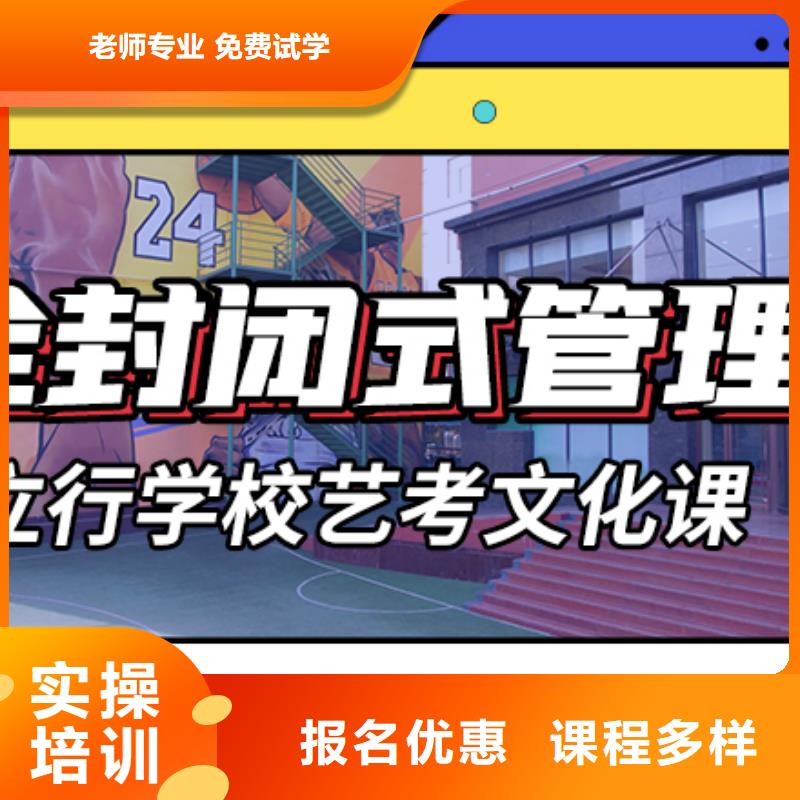 藝考生文化課沖刺高考全日制培訓班理論+實操