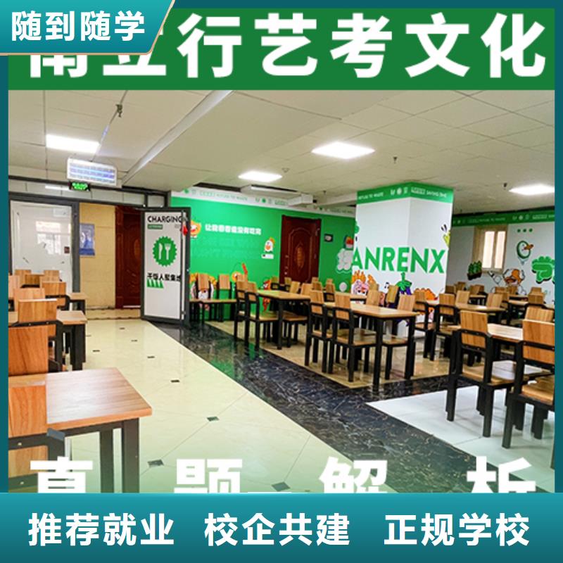 藝考文化課集訓(xùn)班高考復(fù)讀周六班實(shí)操培訓(xùn)
