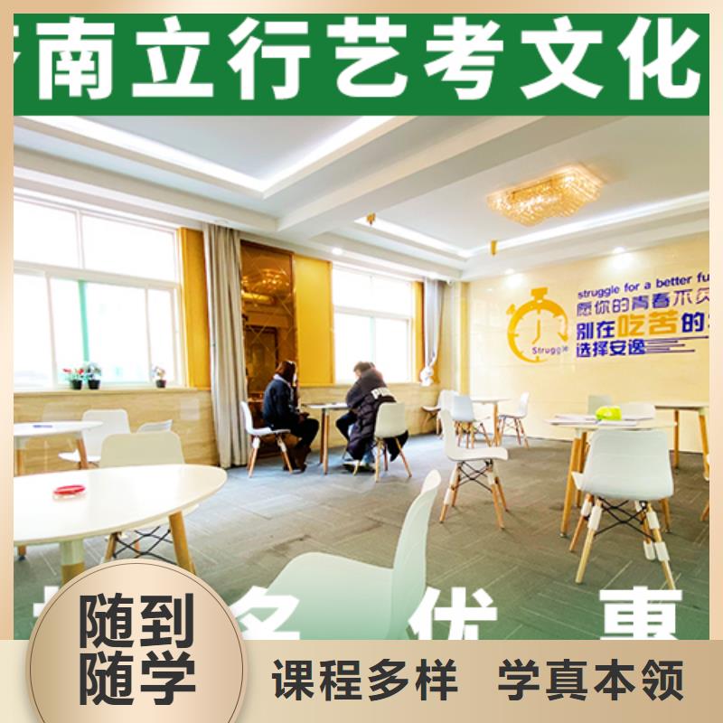 藝考文化課集訓班藝考培訓學真技術
