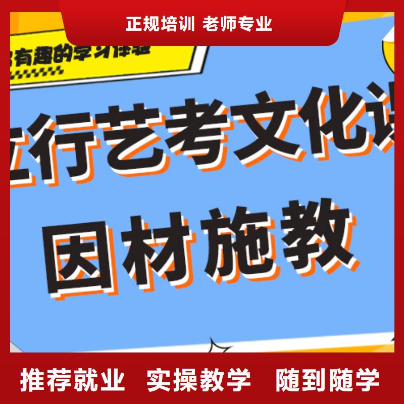 艺考文化课集训班-【高考冲刺班】就业不担心