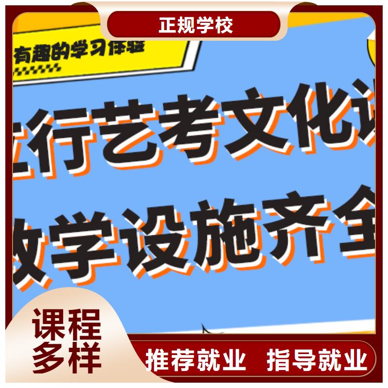 藝考文化課集訓(xùn)班【高考復(fù)讀清北班】學(xué)真本領(lǐng)
