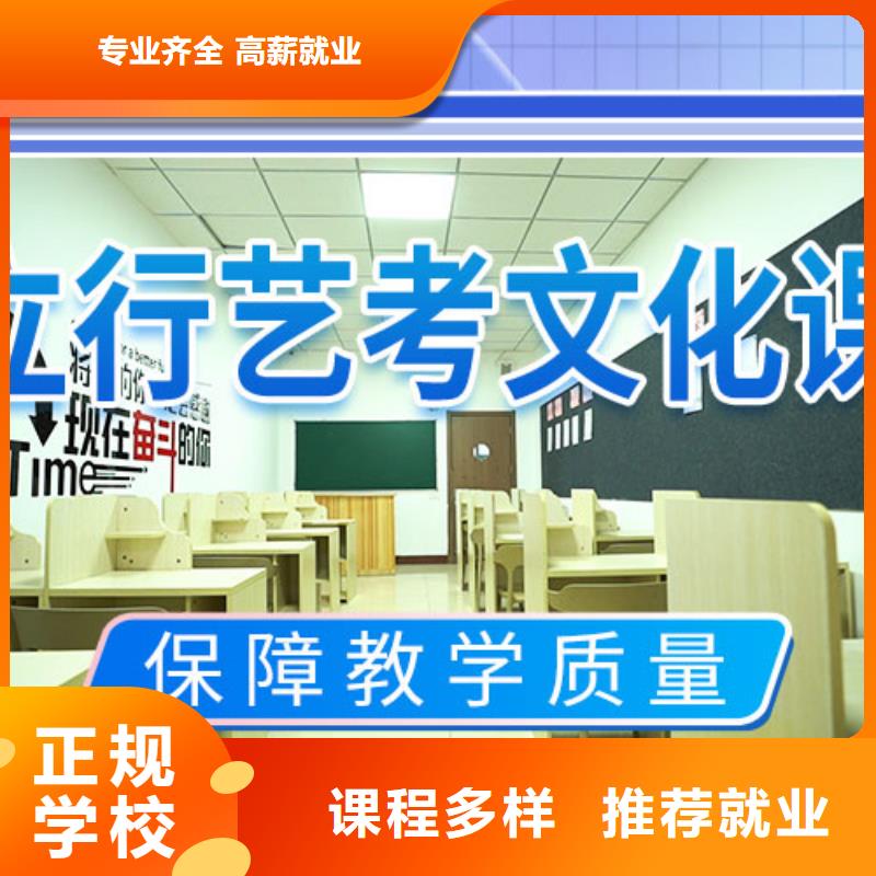 艺考文化课集训班高考全日制学校学真本领