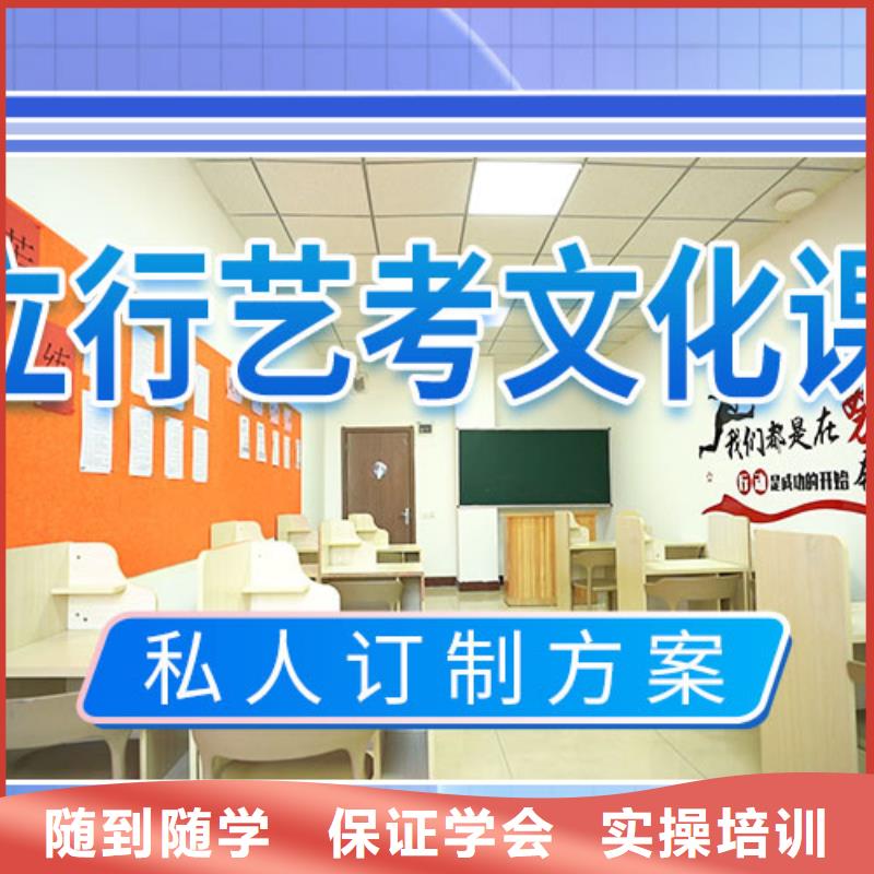 藝考文化課集訓(xùn)班高考復(fù)讀學(xué)真技術(shù)