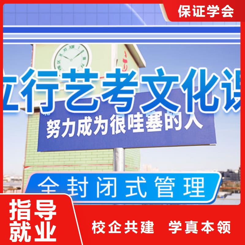 艺考文化课集训班高考辅导正规培训