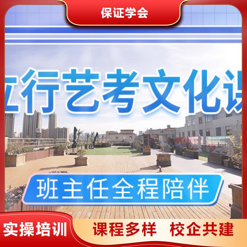 艺考文化课集训班高考辅导正规培训