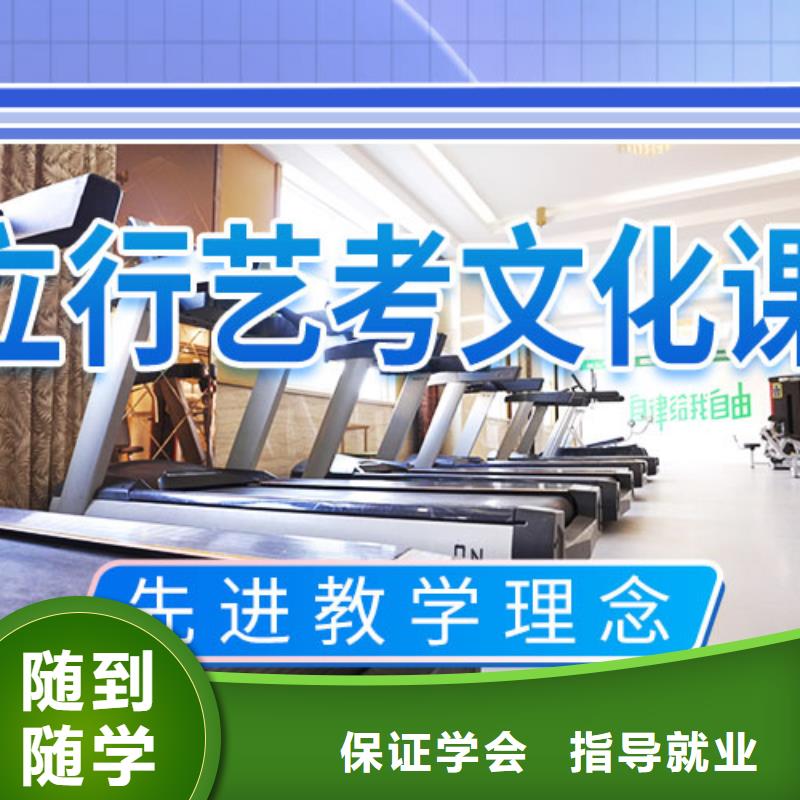 藝考文化課集訓(xùn)班【藝考培訓(xùn)學(xué)?！棵赓M(fèi)試學(xué)