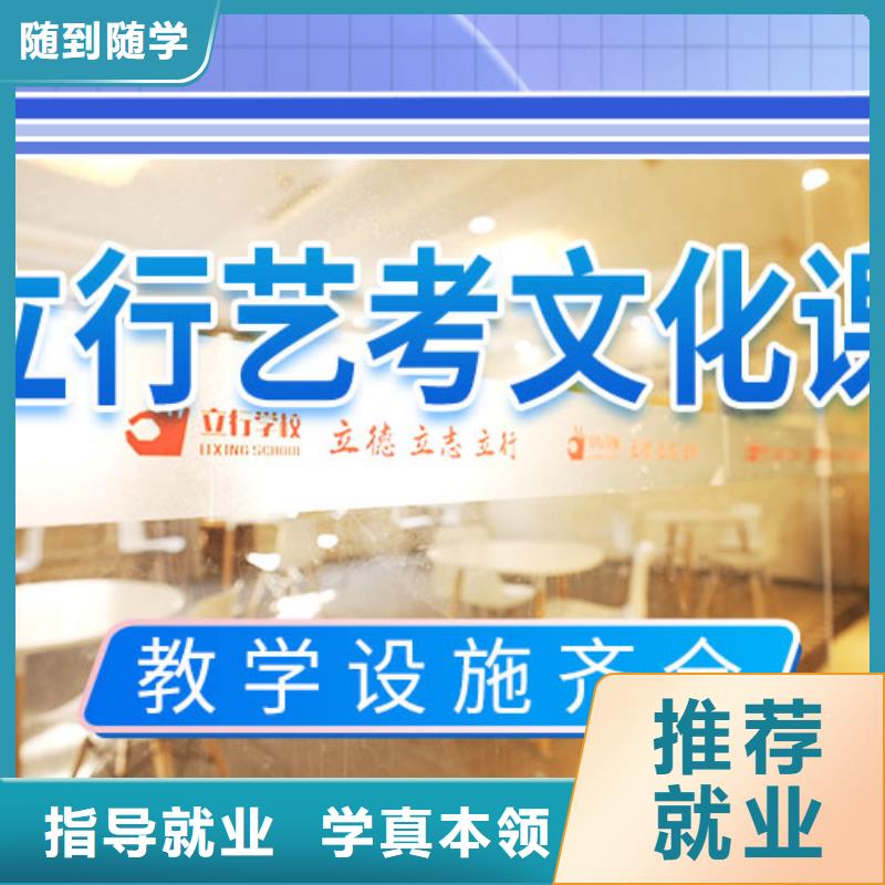 藝考文化課集訓(xùn)班【藝考培訓(xùn)班】師資力量強(qiáng)