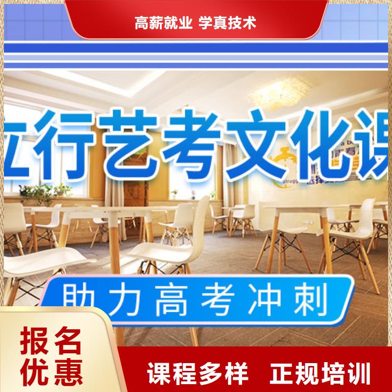 藝考文化課集訓(xùn)班【藝考培訓(xùn)學(xué)校】師資力量強(qiáng)