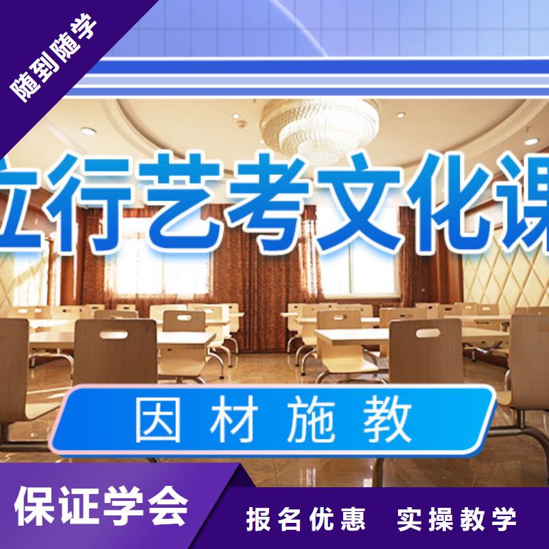 藝考文化課集訓班藝考培訓學真技術