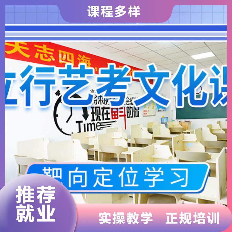 藝考文化課集訓(xùn)班【藝考培訓(xùn)學(xué)?！繋熧Y力量強(qiáng)