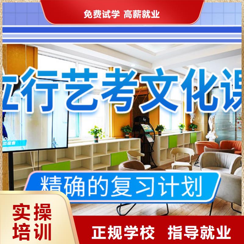 藝考文化課集訓(xùn)班【高考復(fù)讀清北班】學(xué)真本領(lǐng)