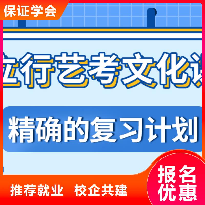 藝考文化課集訓班高三封閉式復讀學校就業(yè)