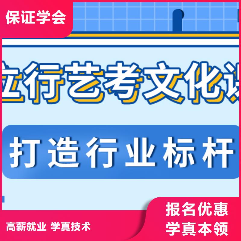 藝考文化課集訓班編導文化課培訓師資力量強