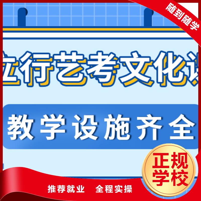 藝考文化課集訓(xùn)班高考復(fù)讀學(xué)真技術(shù)