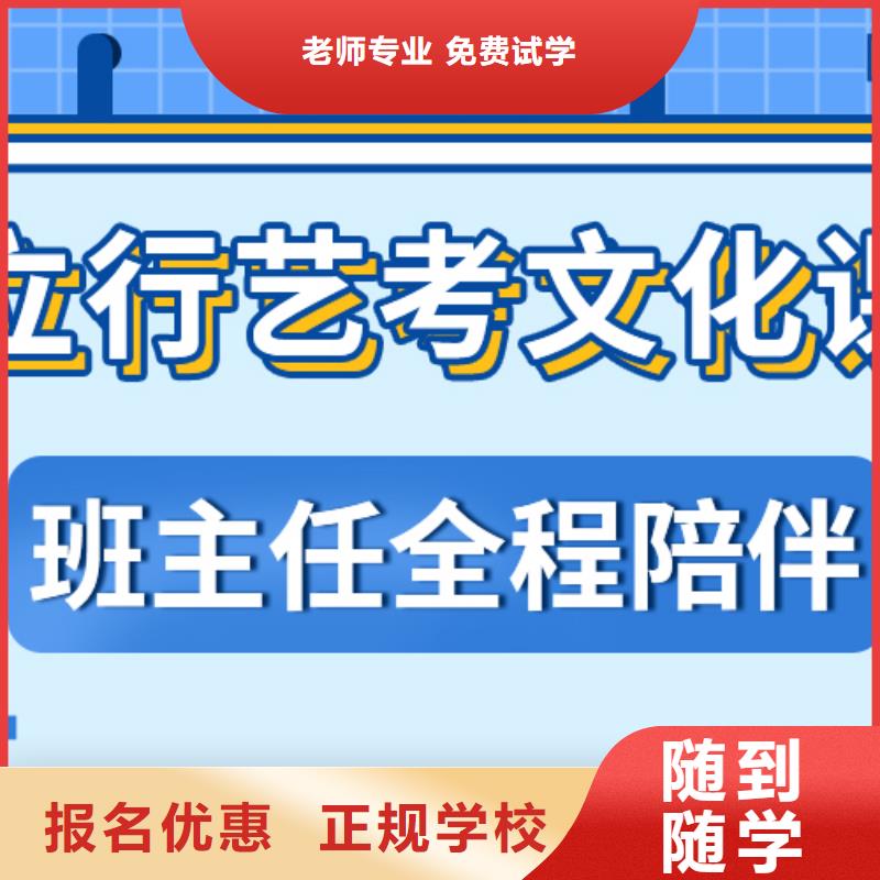 藝考文化課集訓班高三封閉式復讀學校就業(yè)