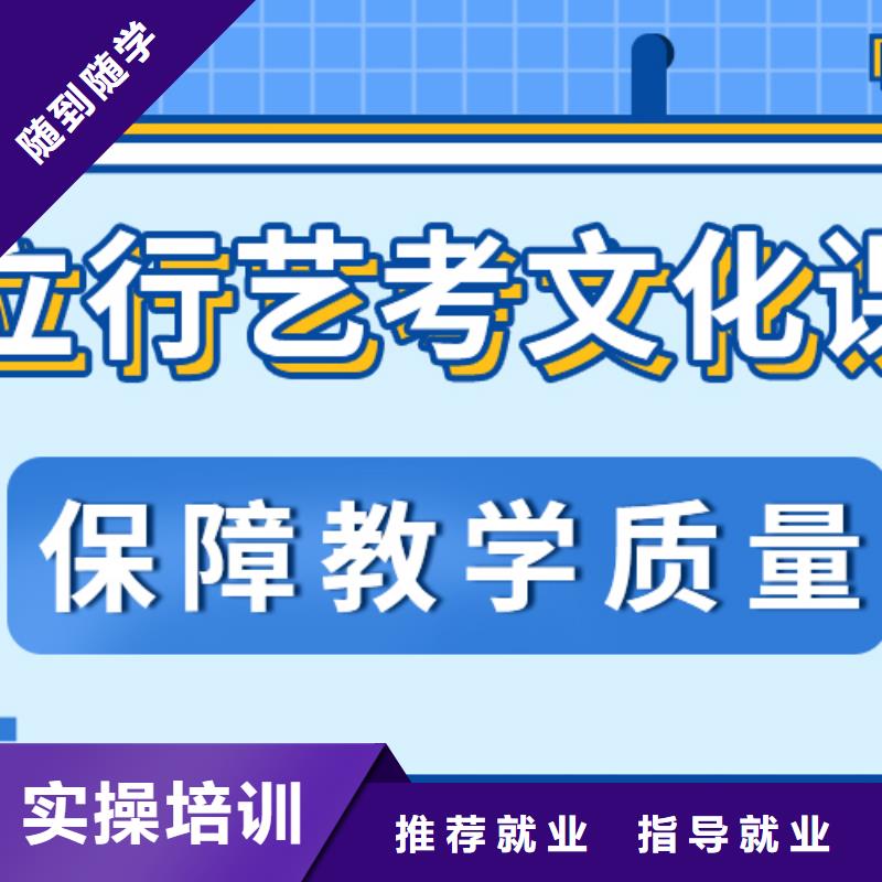 艺考文化课集训班-【高考冲刺班】就业不担心