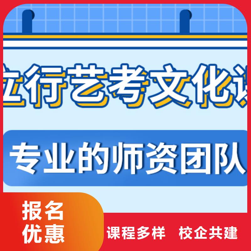 藝考文化課集訓(xùn)班高考復(fù)讀學(xué)真技術(shù)