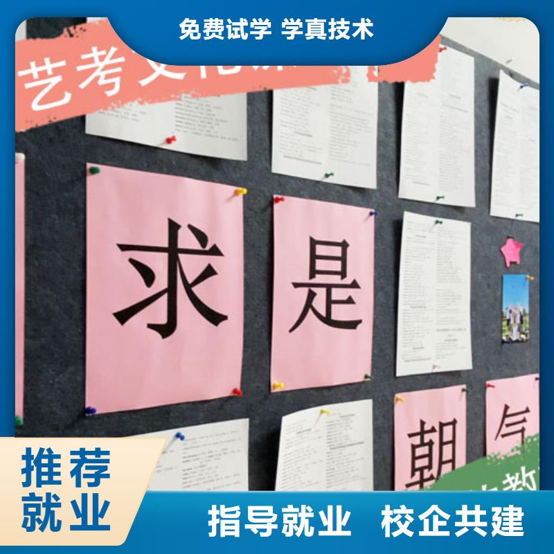 艺考文化课集训班高考全日制学校学真本领