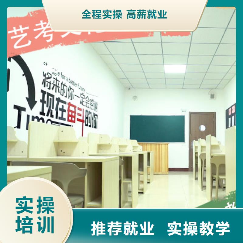 藝考文化課集訓(xùn)班高考復(fù)讀學(xué)真技術(shù)