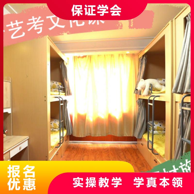 藝考文化課集訓(xùn)班高考復(fù)讀學(xué)真技術(shù)